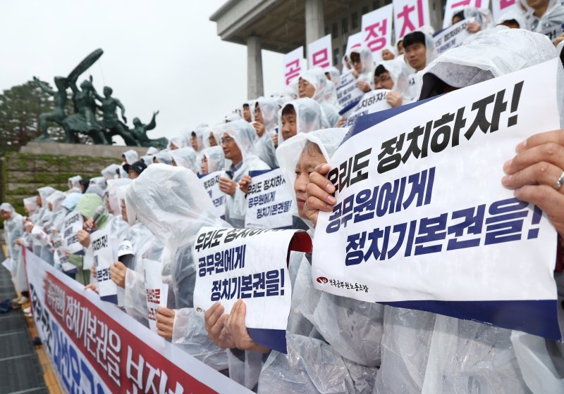 전국에볼루션 바카라 사이트노동조합 조합원들이 지난 4월 22일 서울 여의도 국회 본청 계단에서 에볼루션 바카라 사이트의 정치기본권 보장을 담은 대선요구안 발표 기자회견을 하고 있다.(사진은 기사 내용과 무관함) 2025.4.22/뉴스1 ⓒ News1 김민지 기자