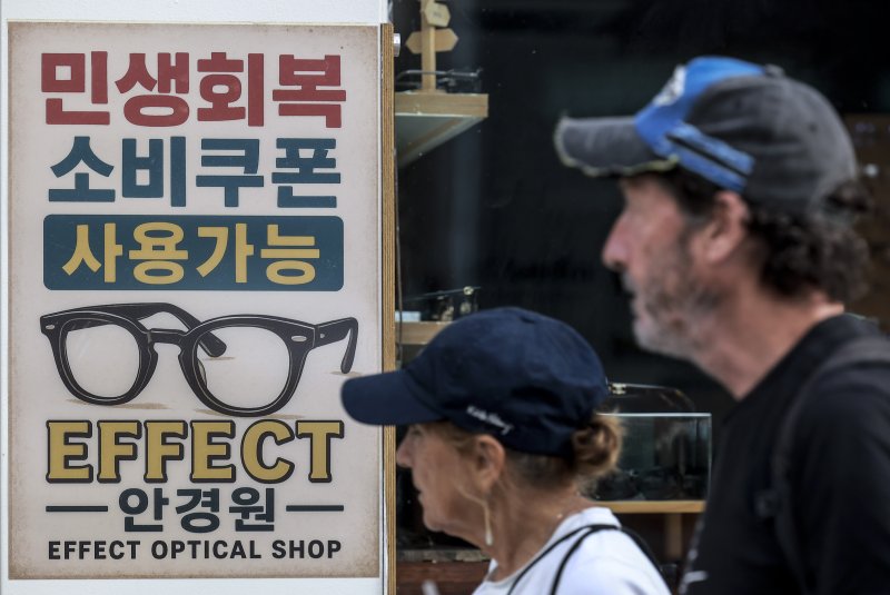 [서울=뉴시스] 정병혁 기자 = 지난 2일 서울시내 안경점에 민생회복 소비쿠폰 사용온라인 바카라 안내문이 붙어있는 모습. 2025.09.02. jhope@newsis.com