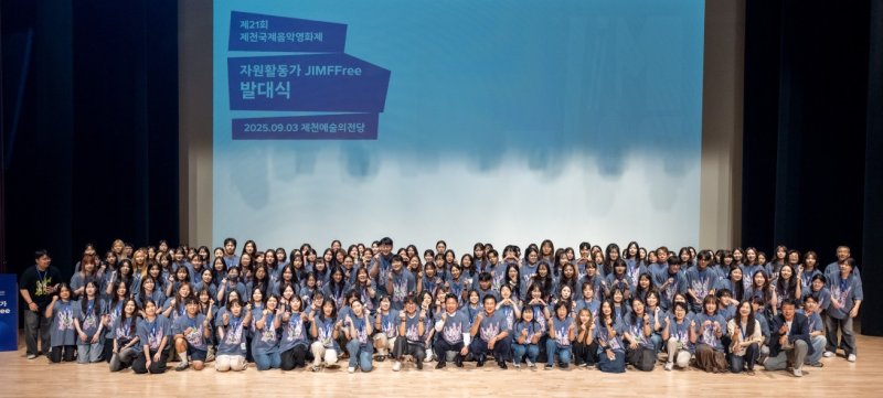 지난 3일 바카라사이트 신고예술의전당에서 열린 자원활동가 발대식.(바카라사이트 신고시 제공. 재판매 및 DB금지)/뉴스1