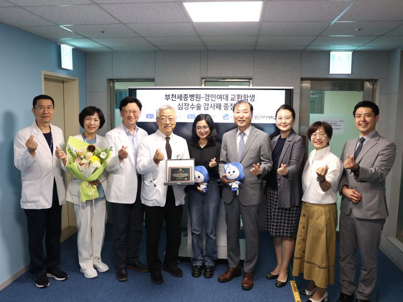 감사패 수여식(바카라사이트 뱃무브자대학교 제공.재판매 및 DB금지)