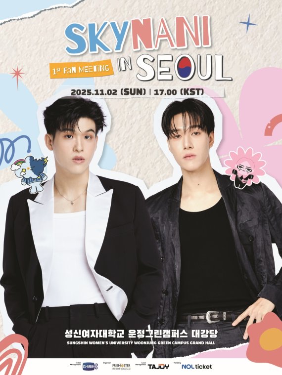 '태국 스타' 스카이X나니, 첫 韓
