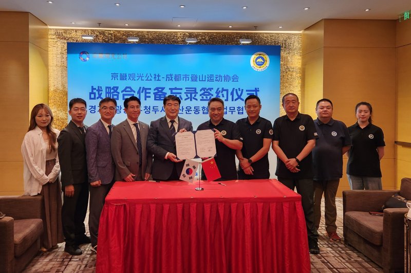 경기관광공사, 쓰촨성 청두 찾아 '무비자 중국단체관광 유치'