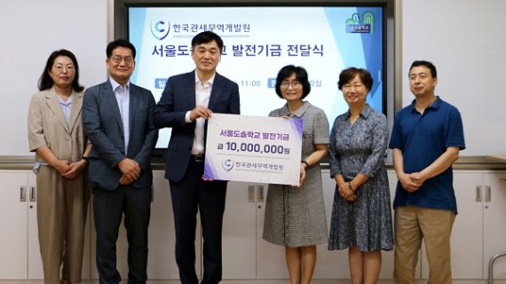 <사진: 서울도솔학교 발전기금 기탁식>