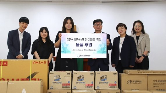 <사진 : (평택) 성육보육원 기부물품 전달식>