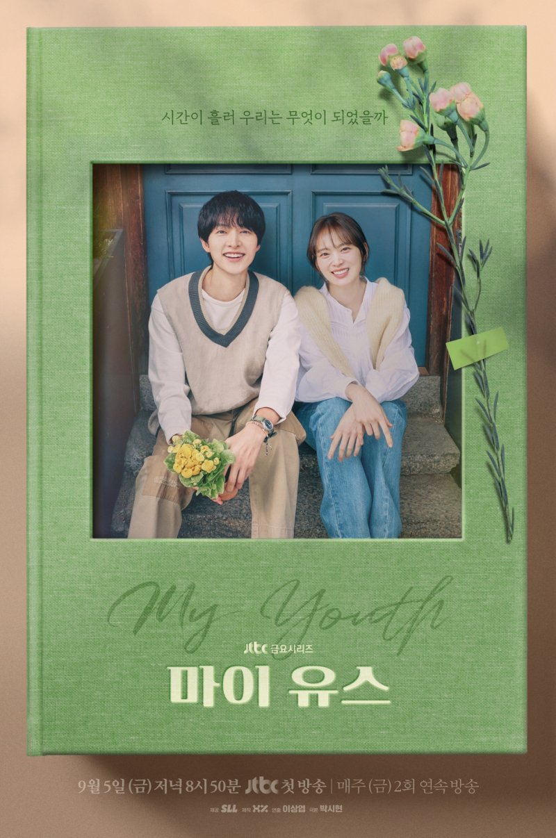 '마이유스' 송중기·천우희 로맨스 호흡? 얼굴만큼 합 좋았다 [N현장]