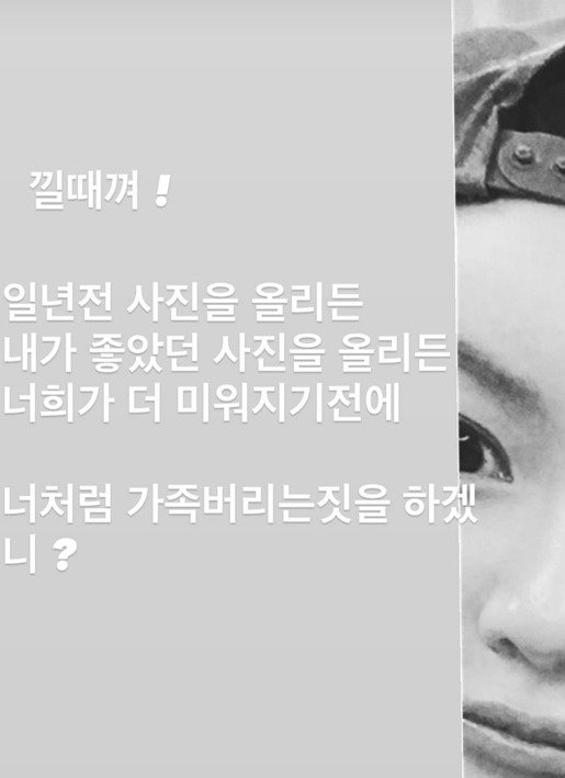 MC몽, 이다인 저격에 맞대응 너처럼 가족 버리는 짓 하겠니? 낄 데 껴