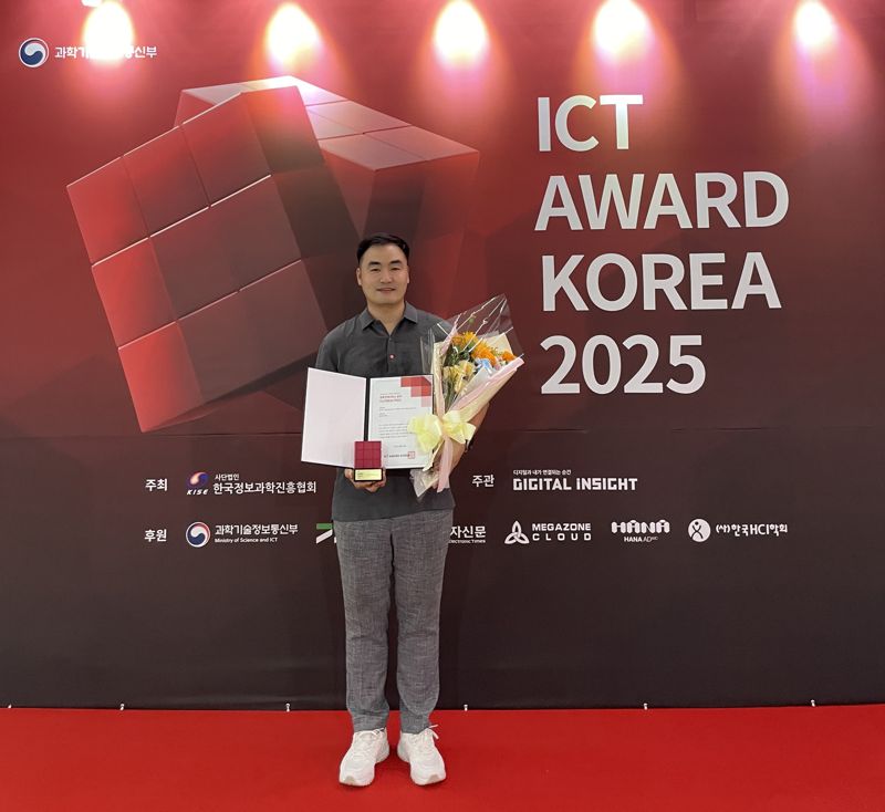 28일 서울 강남구 과학기술컨벤션센터에서 ICT AWARD KOREA 2025 시상식에서 손무웅 웰컴저축은행 디지털마케팅팀장이 대상 수상 기념촬영을 하고 있다. 웰컴저축은행 제공