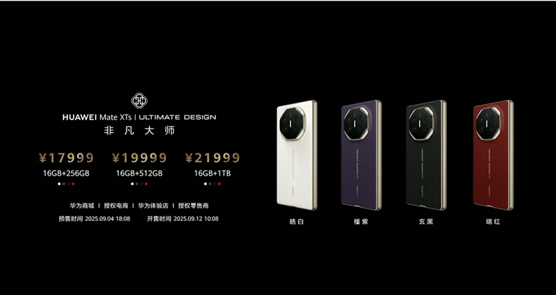 화웨이 메이트 XTs. 화웨이 신제품 발표회 중계 캡처