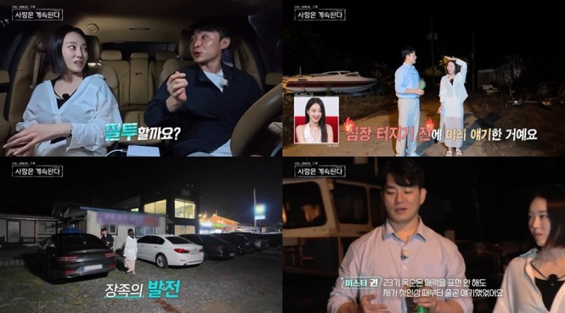 '나솔사계' 23기 옥순에 대놓고 표현할것…미스터들 직진 릴레이