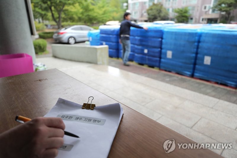 주민 생수 지원 나선 아파트 관리사무소 (출처=연합뉴스)