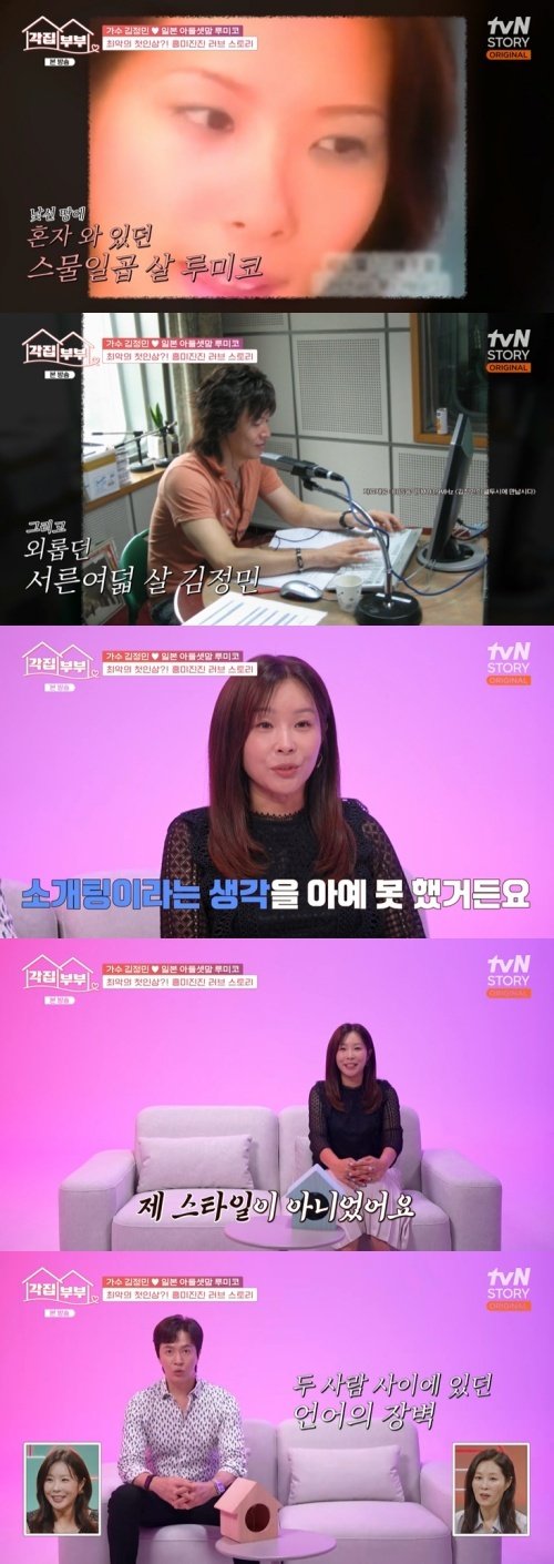 김정민 "♥루미코, 박혜경 소개로 만나…처음부터 끌려"