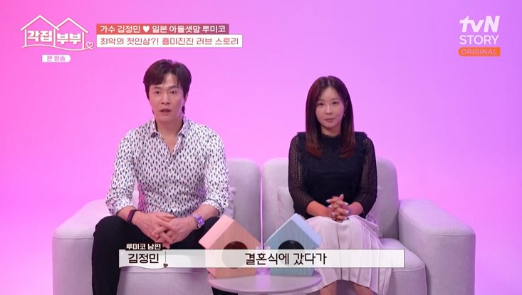 김정민 ♥루미코, 박혜경 소개로 만나…처음부터 끌려