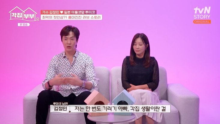 루미코 "아이들과 일본에"…김정민과 떨어져 사는 이유