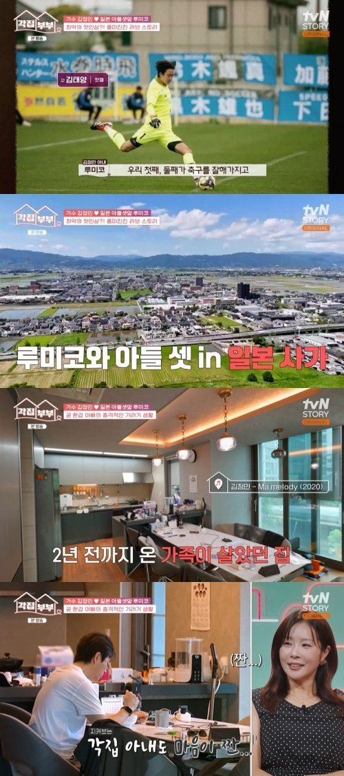 루미코 아이들과 일본에…김정민과 떨어져 사는 이유