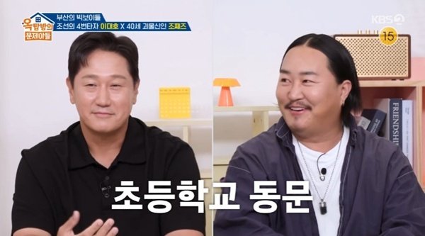 조째즈 "이대호 야구 직속 후배 될 뻔…초등학교 동문"