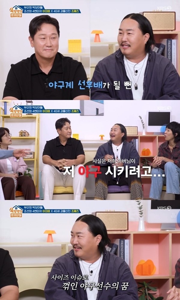 조째즈 이대호 야구 직속 후배 될 뻔…초등학교 동문