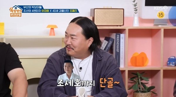 조째즈 "패션쇼 연출→재즈바 운영…주지훈·이동휘·조세호 단골"