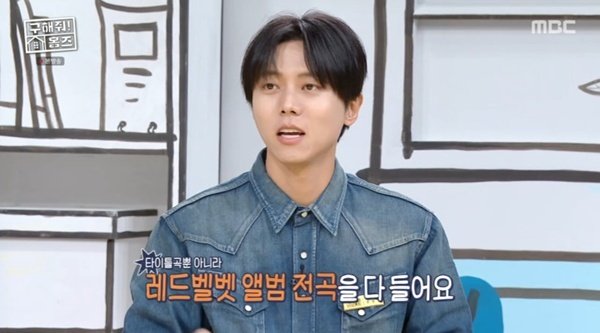 주우재, 웬디 재회에 긴장…"레드벨벳 앨범 전곡 다 들어"