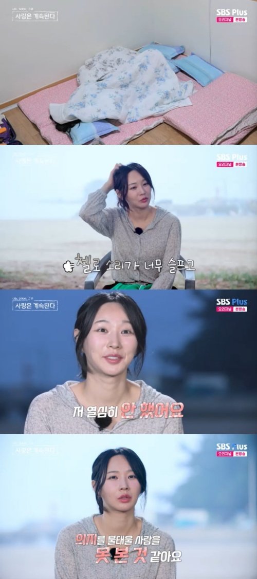 24기 옥순, 0표 받고 결국 눈물…의지 불태울 男 없어