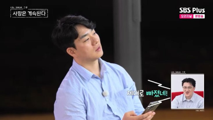 미스터권, 26기 순자 첼로 연주에 제대로 빠졌다 '심쿵'