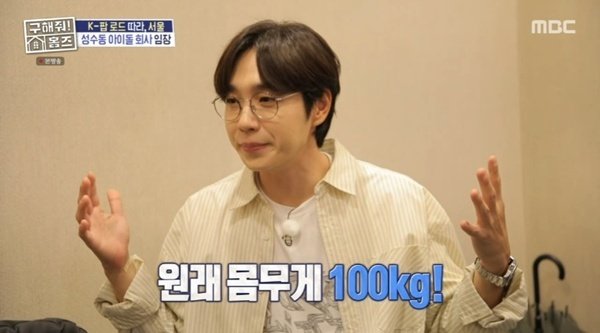이석훈 "100㎏→64㎏ 감량…두 달 만에 살 빼고 데뷔" [RE:TV]
