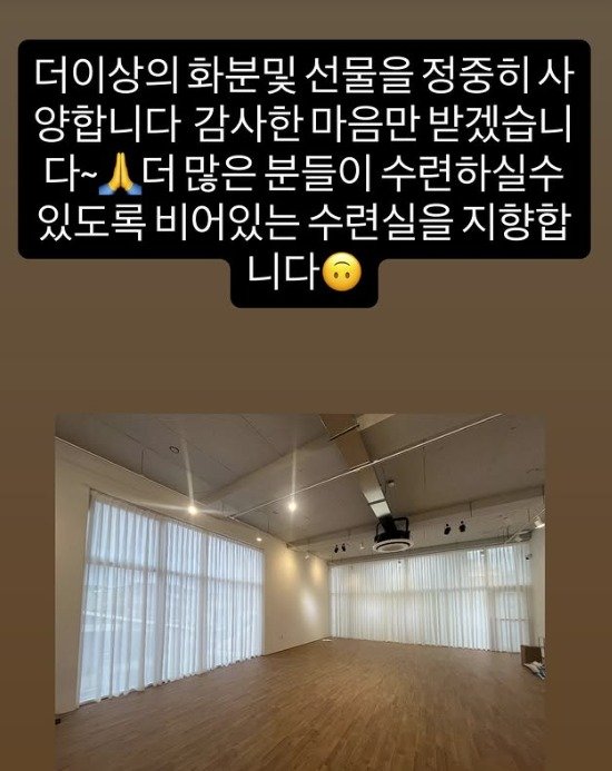 '요가원 개원' 이효리, 서장훈 선물한 화분 공개…원장님의 영원한 성공기원