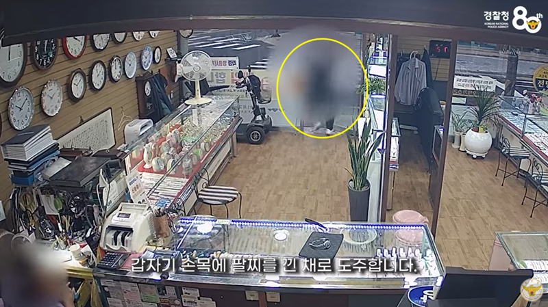 "1700만원 금팔찌 대신 국가가 준 은팔찌 찼다"…절도혐의 40대 남성