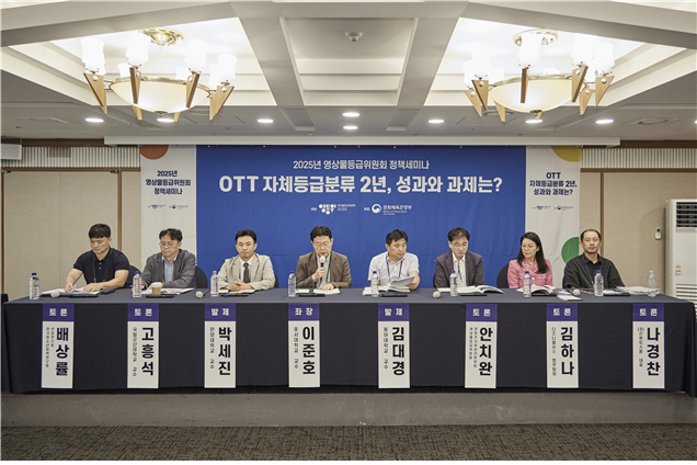 2025 정책 세미나 종합 토론 현장