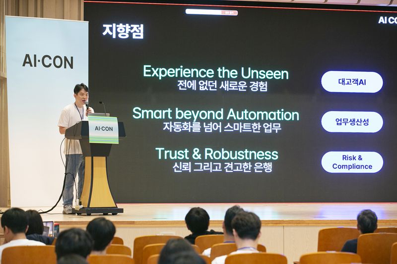 케이뱅크 김홍종 데이터AI서비스팀장이 지난 4일 케이뱅크 본사에서 열린 ‘AI CON’에서 케이뱅크 AI 전략을 발표하고 있다. 케이뱅크 제공