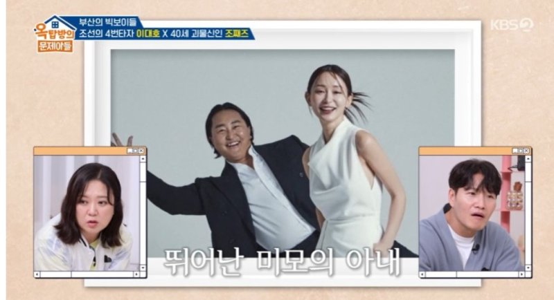 [서울=뉴시스] 4일 오후 바카라 온라인된 KBS 2TV 예능 프로그램 '옥탑방의 문제아들'에는 가수 조째즈가 게스트로 출연했다. (사진=KBS 제공) 2025.09.05. photo@newsis.com *재판매 및 DB 금지