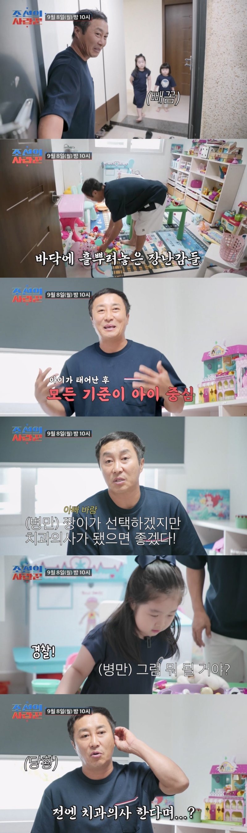 '재혼' 김병만, 제주도 신혼집 공개…두 아이 장난감 가득