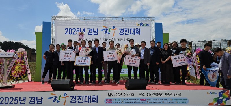 [합천=뉴시스] 합천황토한우, 경남 한우 품평회서 두각 (사진=합천군 제공) 2025. 09. 05. photo@newsis.com *재판매 및 DB 금지