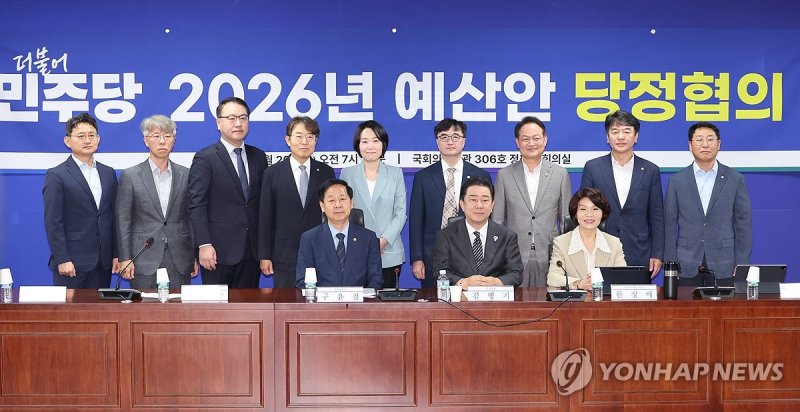 2026 예산안 당정협의회 (출처=연합뉴스)