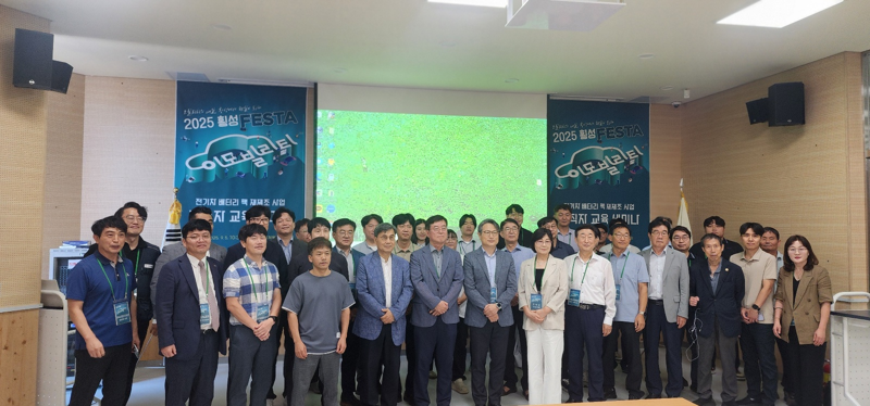 강원테크노파크가 5일부터 이틀동안 횡성에서 열리고 있는 ‘2025 횡성 이모빌리티 페스타'와 연계, 전기차 배터리 팩 재제조 사업 재직자 교육 세미나를 개최했다. 강원테크노파크 제공