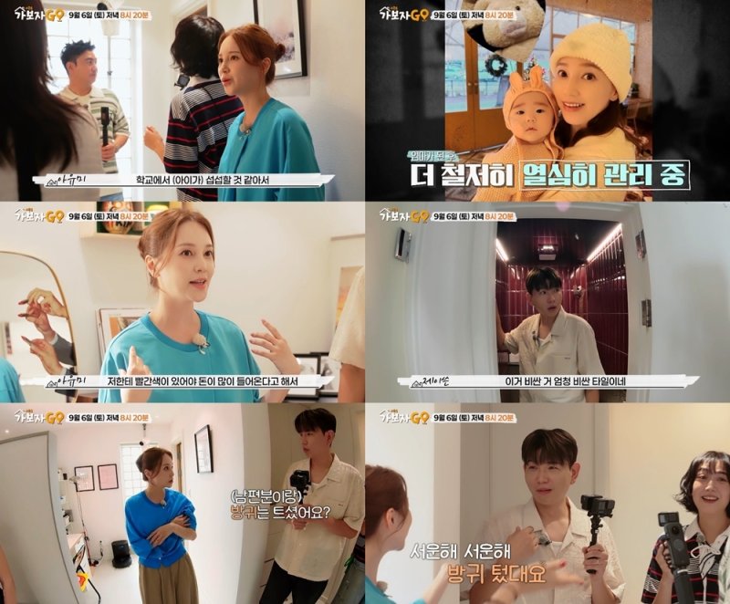 아유미 출산 후 노화 실감…'엄마 늙었다' 얘기 들으면 섭섭할 듯