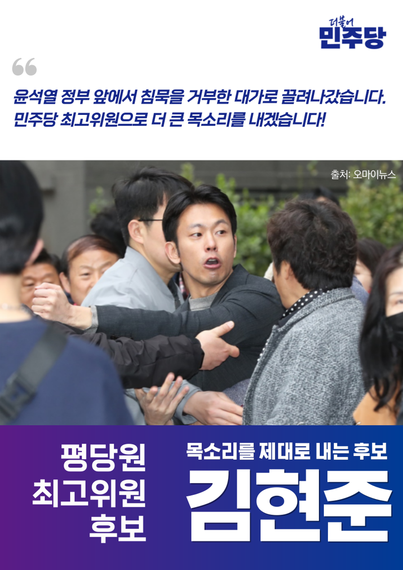 김현준 후보자 제공