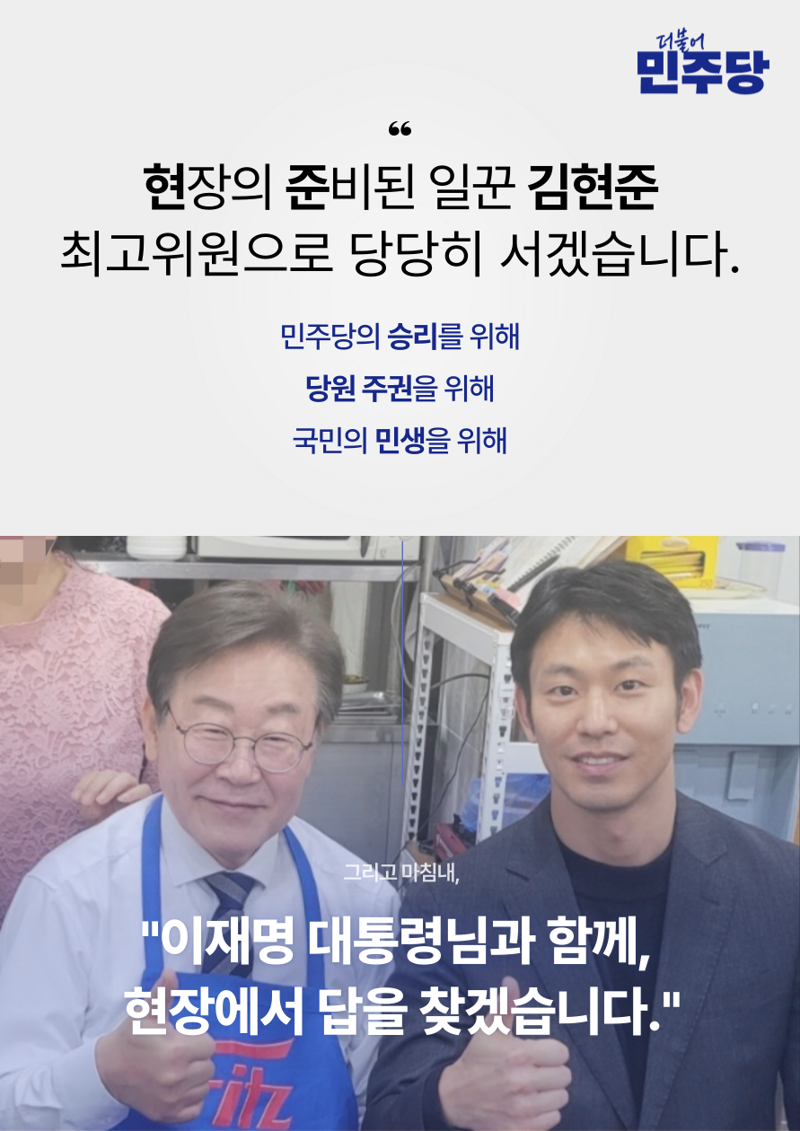 김현준 후보자 제공
