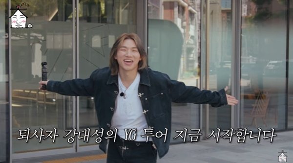 빅뱅 대성, 트레저와 YG 신사옥 투어…내 전 직장