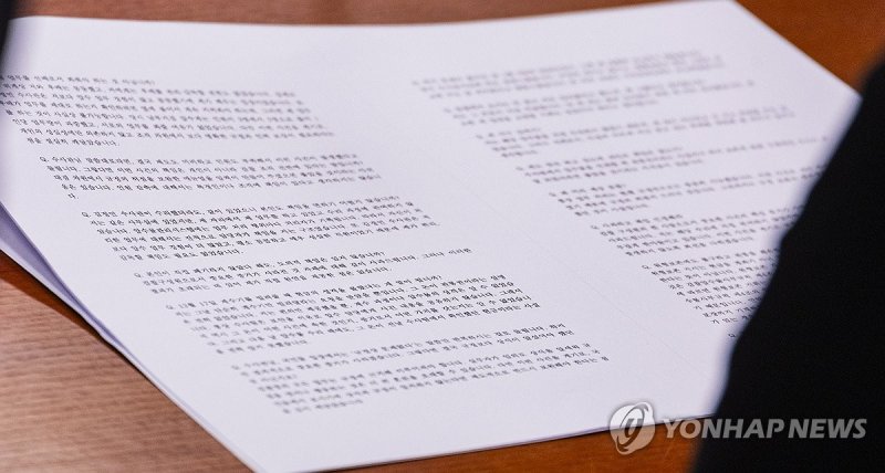 검찰 관봉권 띠지 유실관련 청문회 답변 모범답안? (출처=연합뉴스)