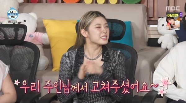 리정 '나혼자산다' 이후 에어컨 누수 수리…집주인이 고쳐줘