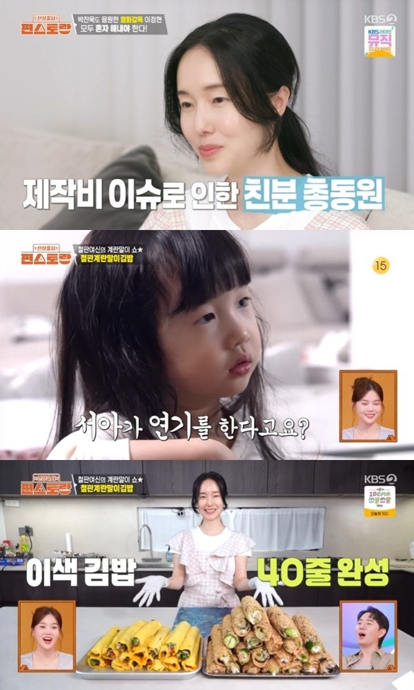 이정현 "딸, 영화 출연…독립 영화라 제작비 없어서" [RE:TV]