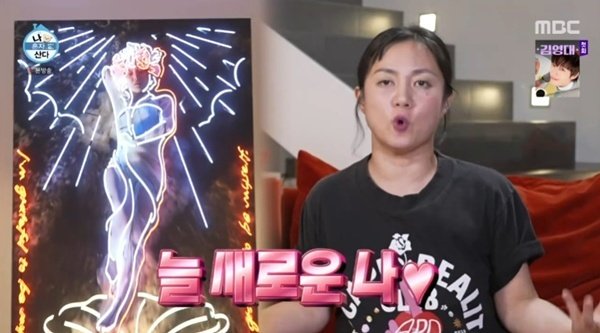박나래 "집에선 농부, 밖에선 황후"…이중생활 공개 [RE:TV]