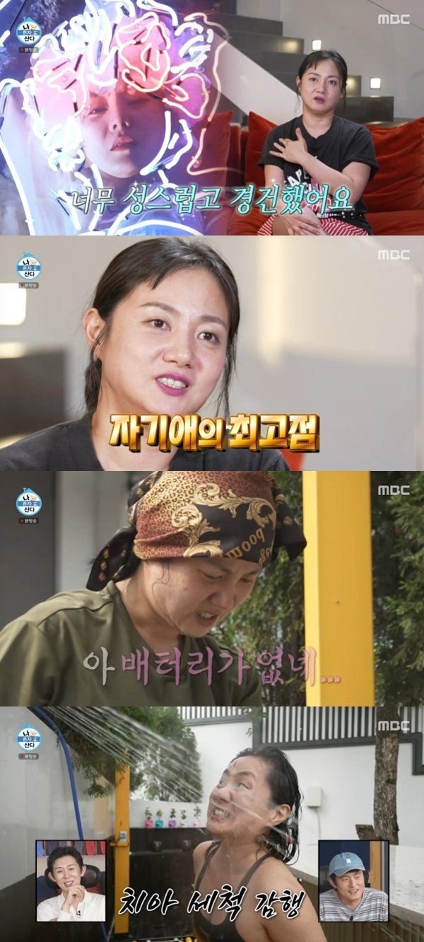 박나래 "집에선 농부, 밖에선 황후"…이중생활 공개 [RE:TV]