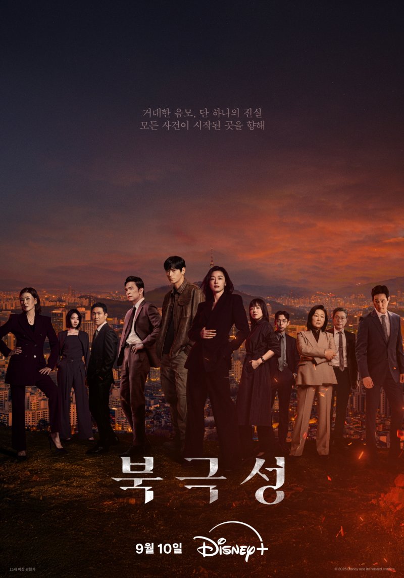 전지현·강동원 투샷 비주얼 좋고 케미 좋고…'북극성' 어땠나 [OTT 화제작]