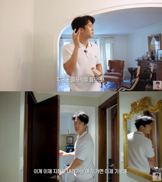 하석진, 서초동 집 공개…"영화 '기생충' 저택 같아"