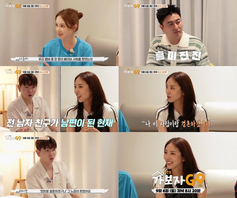 손담비 ♥이규혁과 첫 만남 후 10년만에 재회…결혼하겠다 느껴