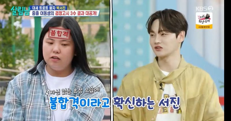 KBS 2TV'살림하는 남자들' 캡처