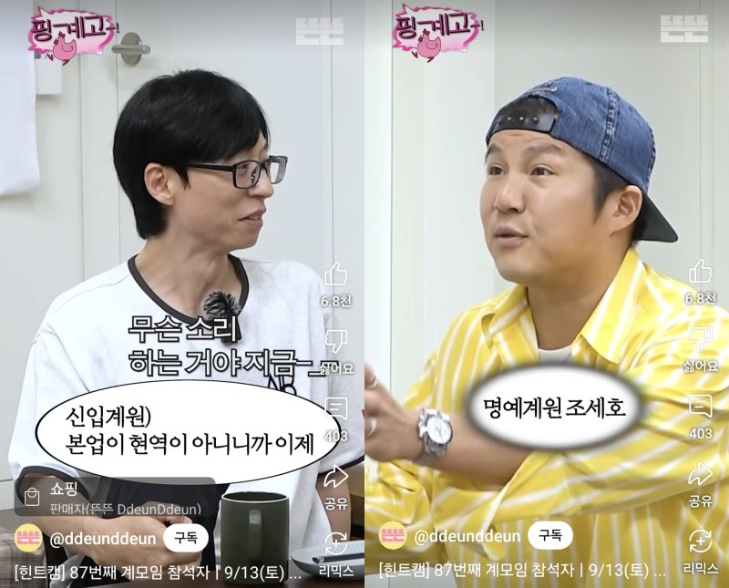 [무료 바카라 게임] 지난 6일 유튜브 채널 '뜬뜬'이 공개한 영상에는 무료 바카라 게임가 게스트로 출연한 모습이 담겼다. (사진=유튜브 채널 '뜬뜬' 캡처) 2025.09.07. photo@newsis.com *재판매 및 DB 금지