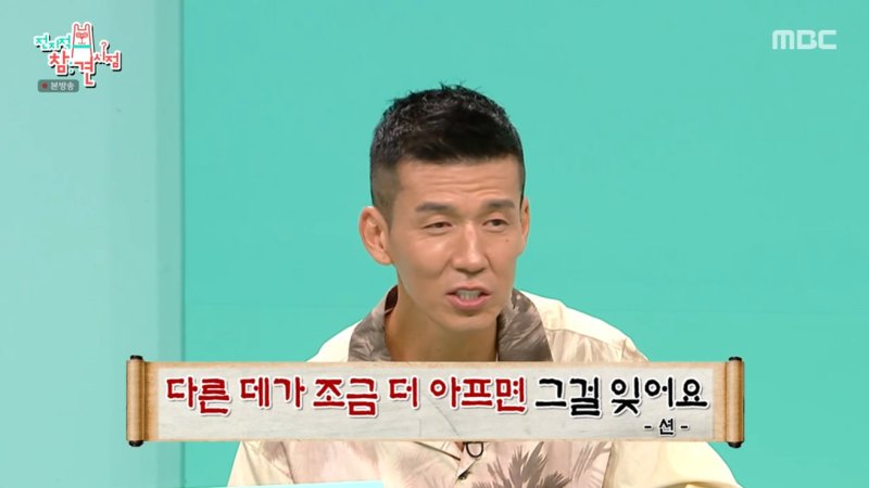 션, 아킬레스건 염증에도 러닝 계속…다른 부위 더 아프면 통증 잊어