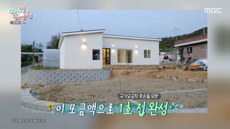 션, 815 마라톤에 열정적인 이유…할머니께 100호 집까지 짓겠다고 약속 